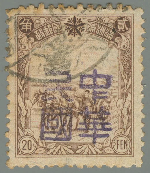 BML119 stamp